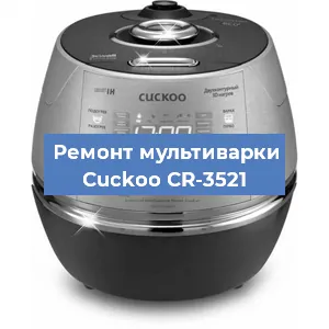 Замена ТЭНа на мультиварке Cuckoo CR-3521 в Воронеже